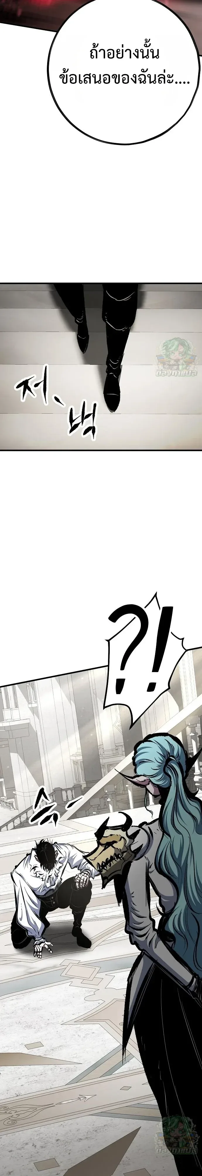 Chronicle of Runes มุนยังแห่งหายนะ ตอนที่ 54 หน้า 21