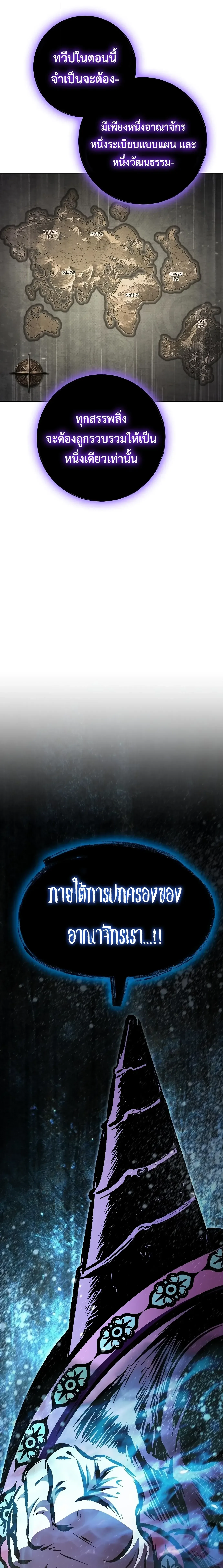 Chronicle of Runes มุนยังแห่งหายนะ ตอนที่ 55 หน้า 15