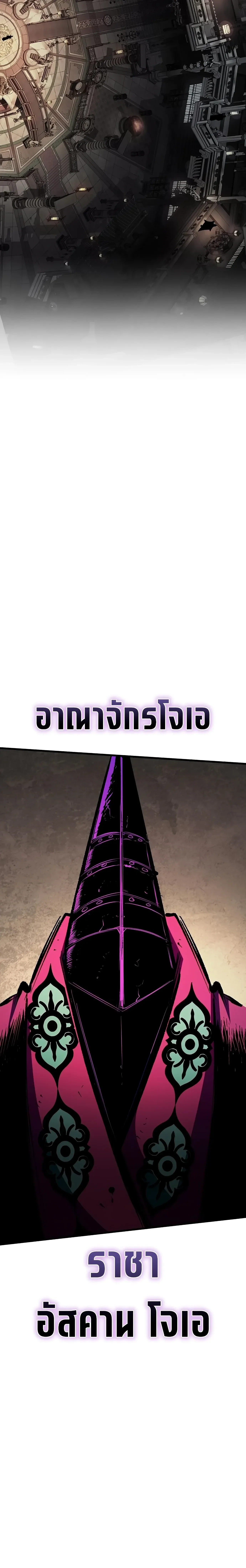 Chronicle of Runes มุนยังแห่งหายนะ ตอนที่ 55 หน้า 3