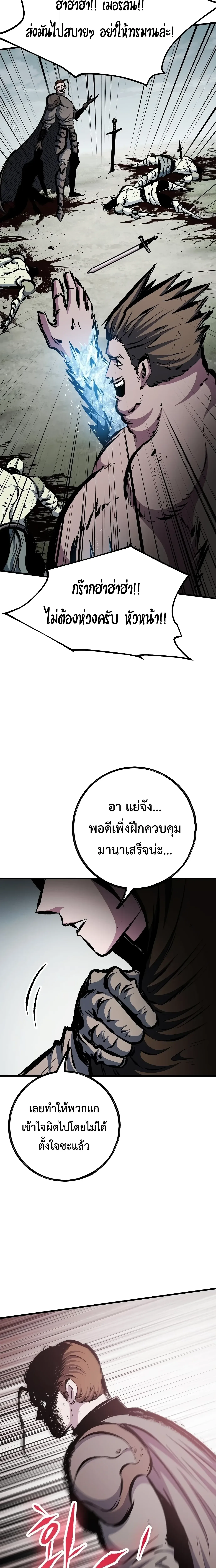 Chronicle of Runes มุนยังแห่งหายนะ ตอนที่ 55 หน้า 32