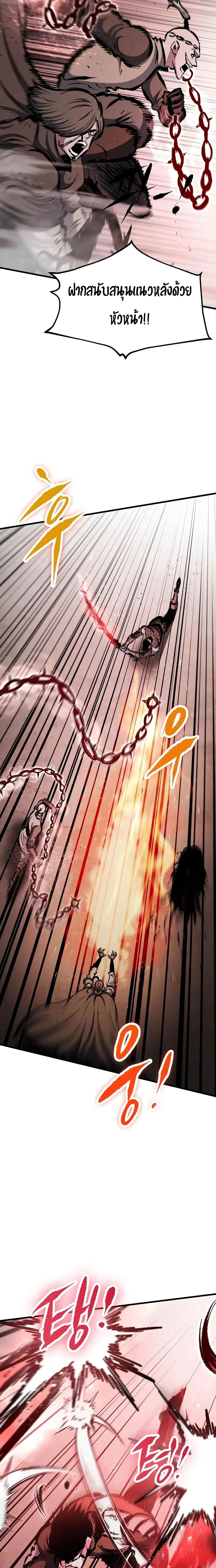 Chronicle of Runes มุนยังแห่งหายนะ ตอนที่ 55 หน้า 35