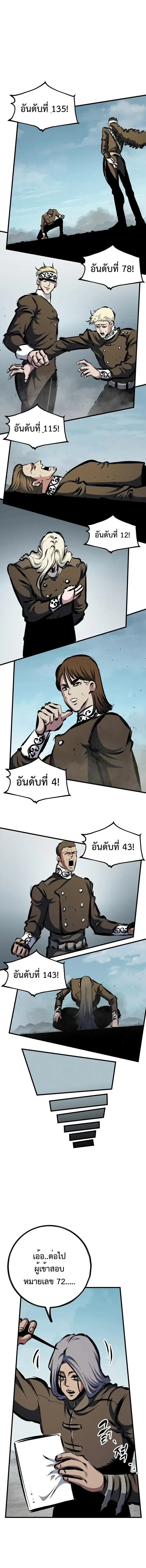 Chronicle of Runes มุนยังแห่งหายนะ ตอนที่ 56 หน้า 16