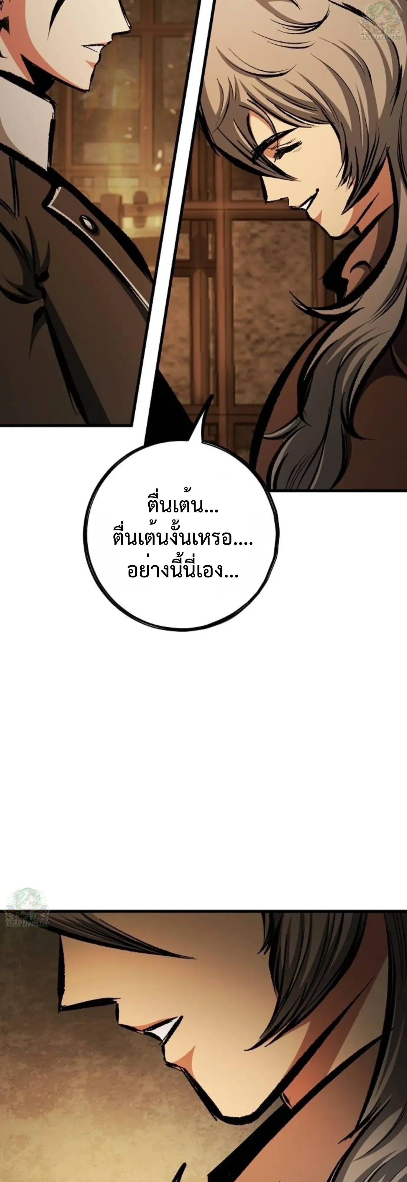Chronicle of Runes มุนยังแห่งหายนะ ตอนที่ 57 หน้า 22