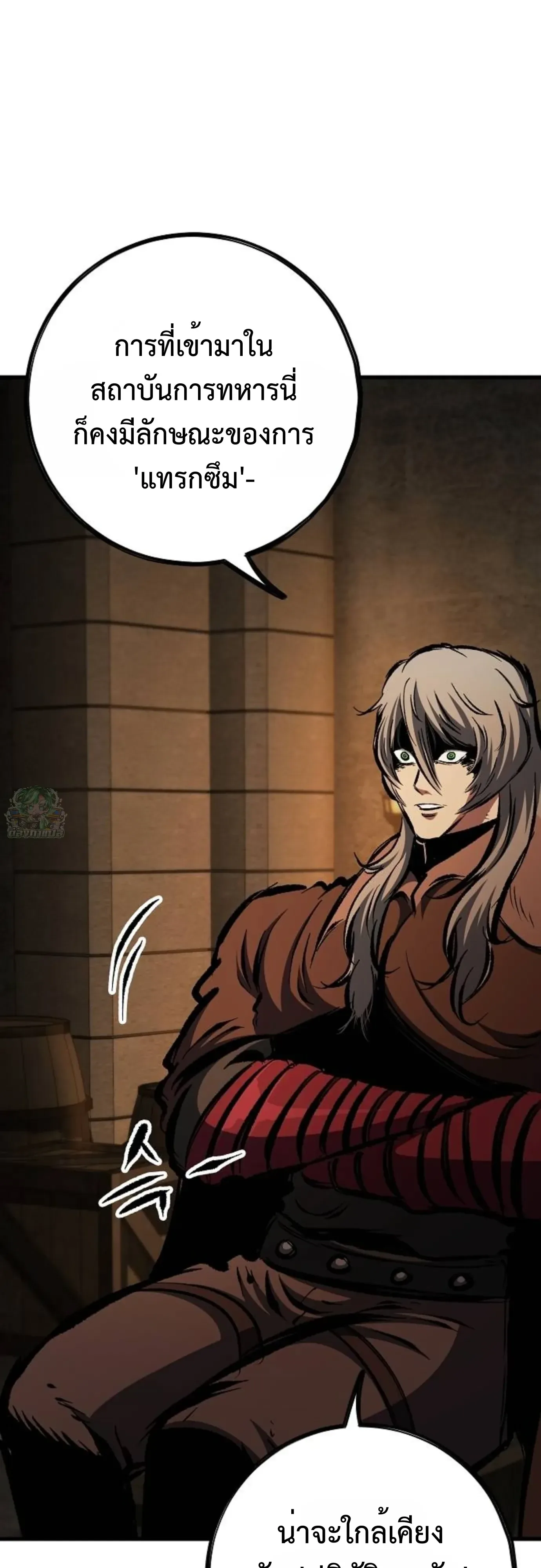 Chronicle of Runes มุนยังแห่งหายนะ ตอนที่ 57 หน้า 28