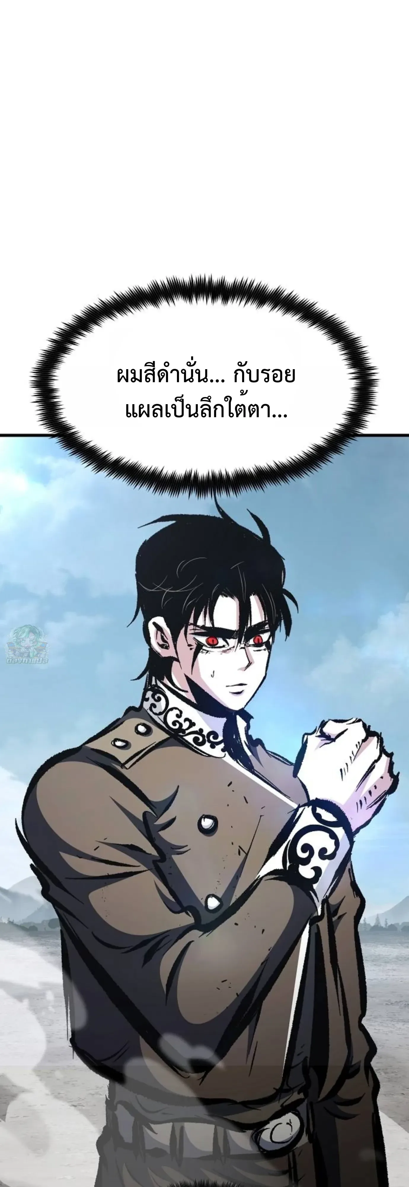 Chronicle of Runes มุนยังแห่งหายนะ ตอนที่ 57 หน้า 3