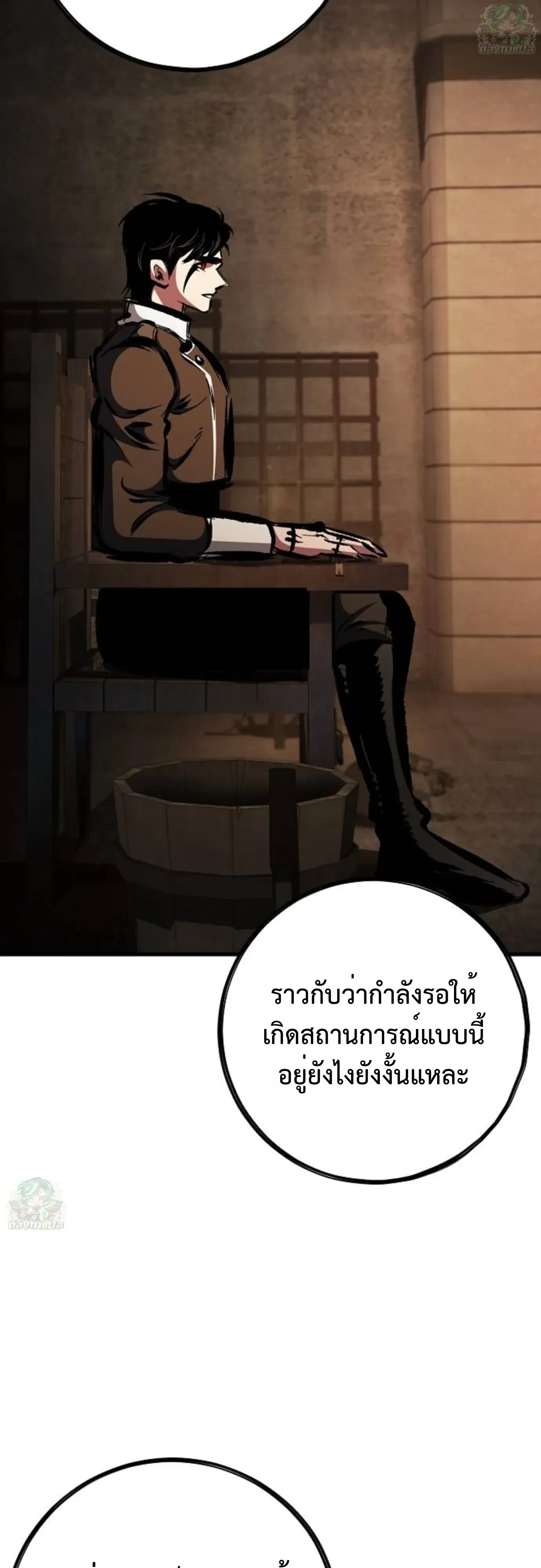 Chronicle of Runes มุนยังแห่งหายนะ ตอนที่ 57 หน้า 35