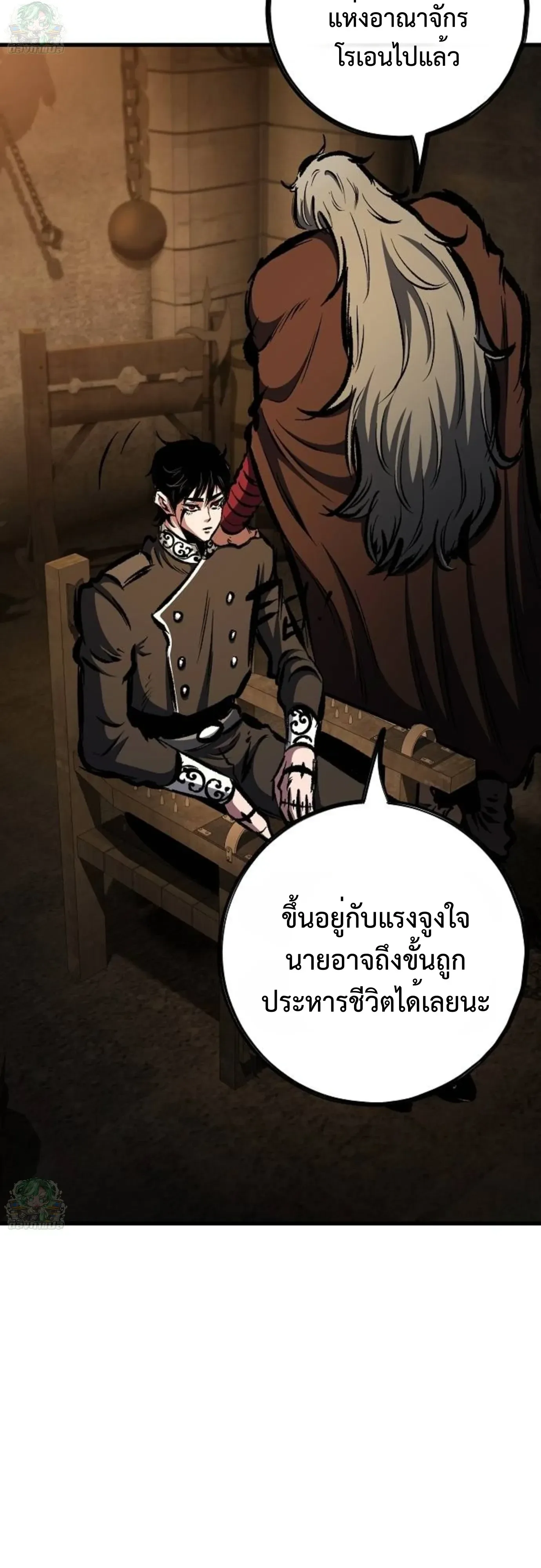 Chronicle of Runes มุนยังแห่งหายนะ ตอนที่ 57 หน้า 38