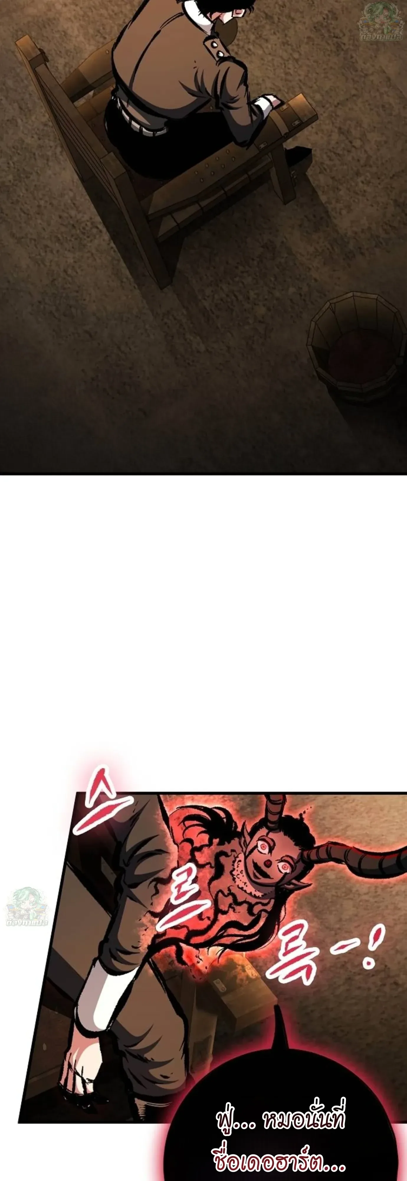 Chronicle of Runes มุนยังแห่งหายนะ ตอนที่ 57 หน้า 51