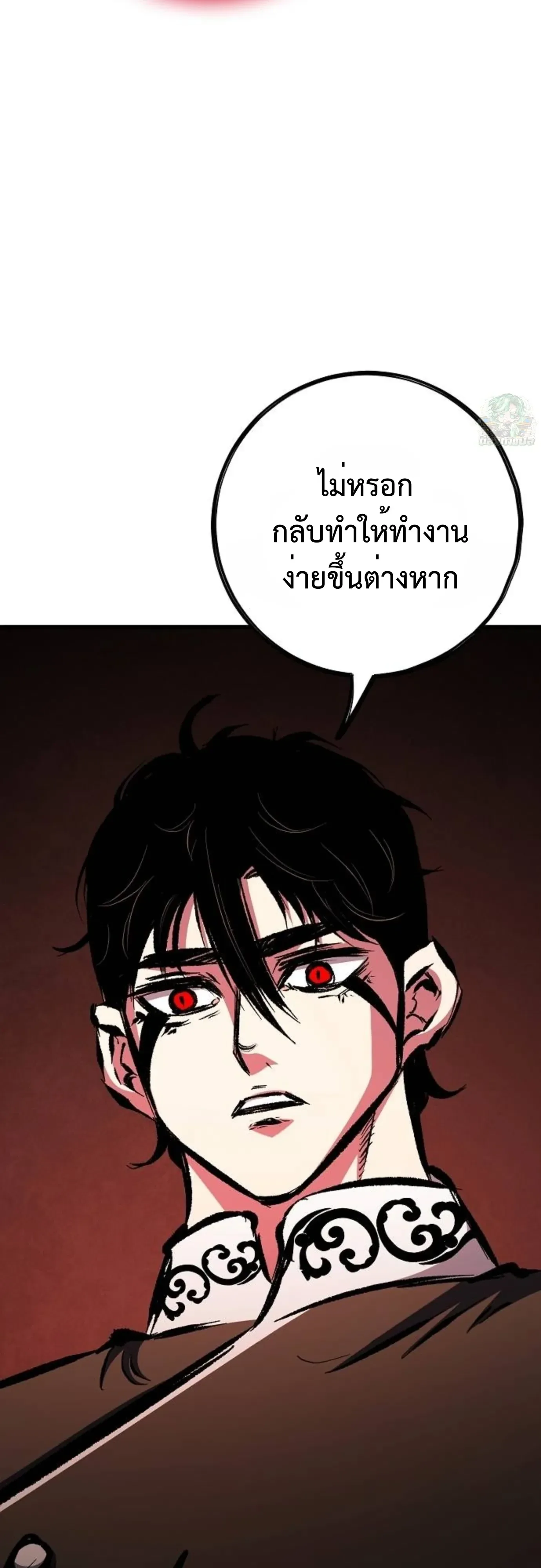 Chronicle of Runes มุนยังแห่งหายนะ ตอนที่ 57 หน้า 61