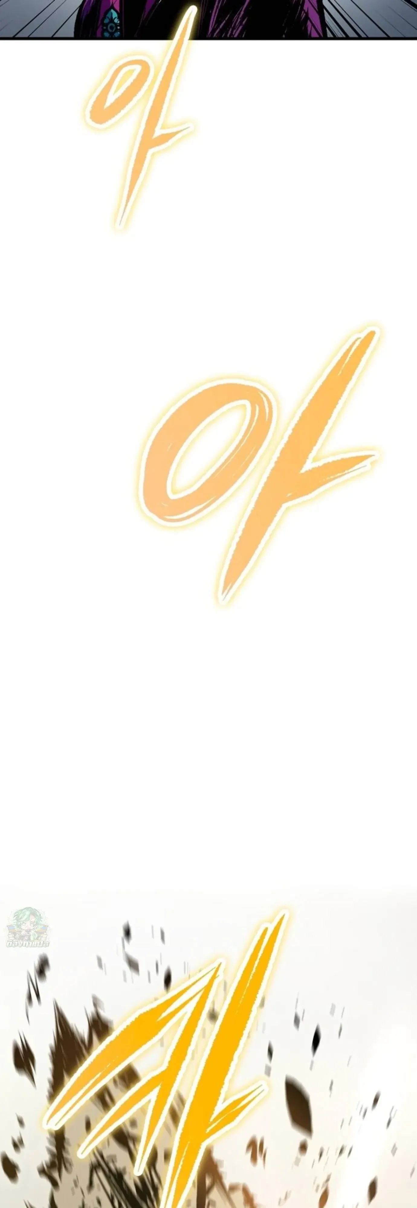 Chronicle of Runes มุนยังแห่งหายนะ ตอนที่ 57 หน้า 80