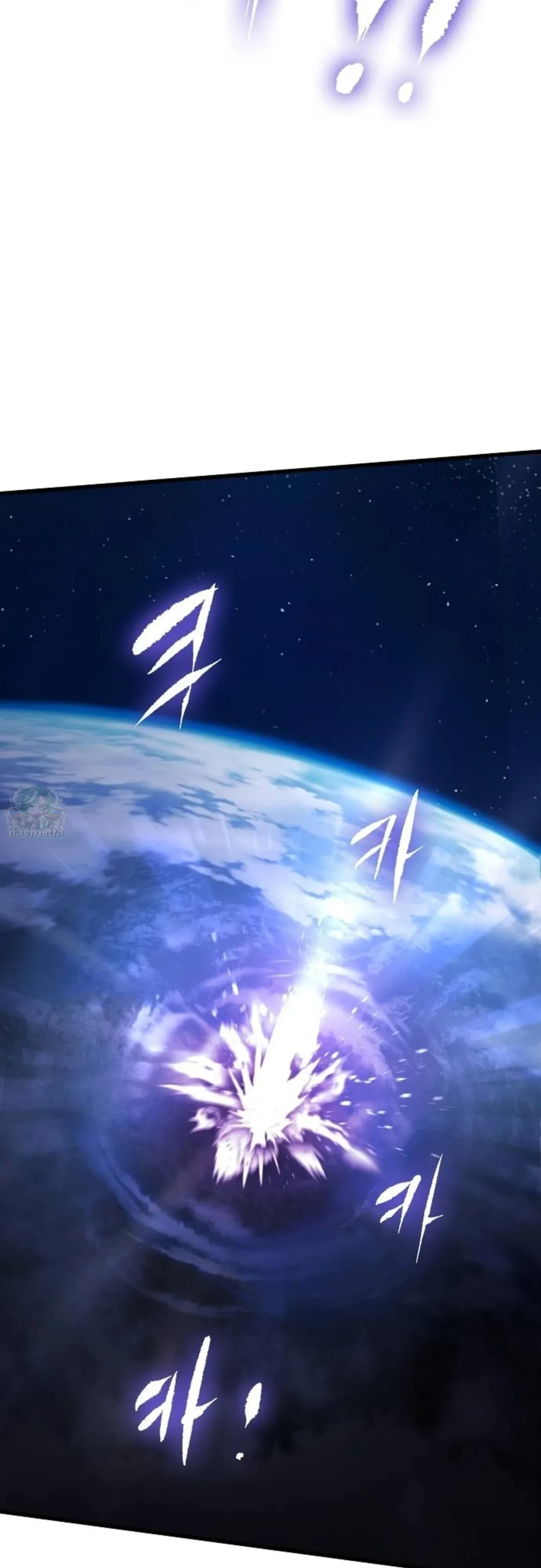 Chronicle of Runes มุนยังแห่งหายนะ ตอนที่ 57 หน้า 89