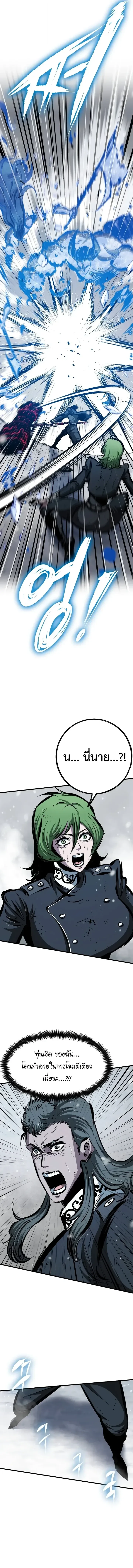 Chronicle of Runes มุนยังแห่งหายนะ ตอนที่ 58 หน้า 16