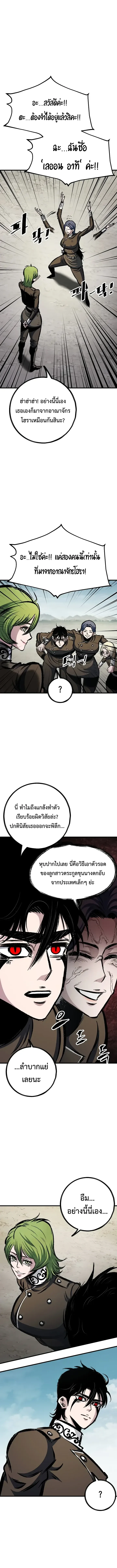 Chronicle of Runes มุนยังแห่งหายนะ ตอนที่ 58 หน้า 3