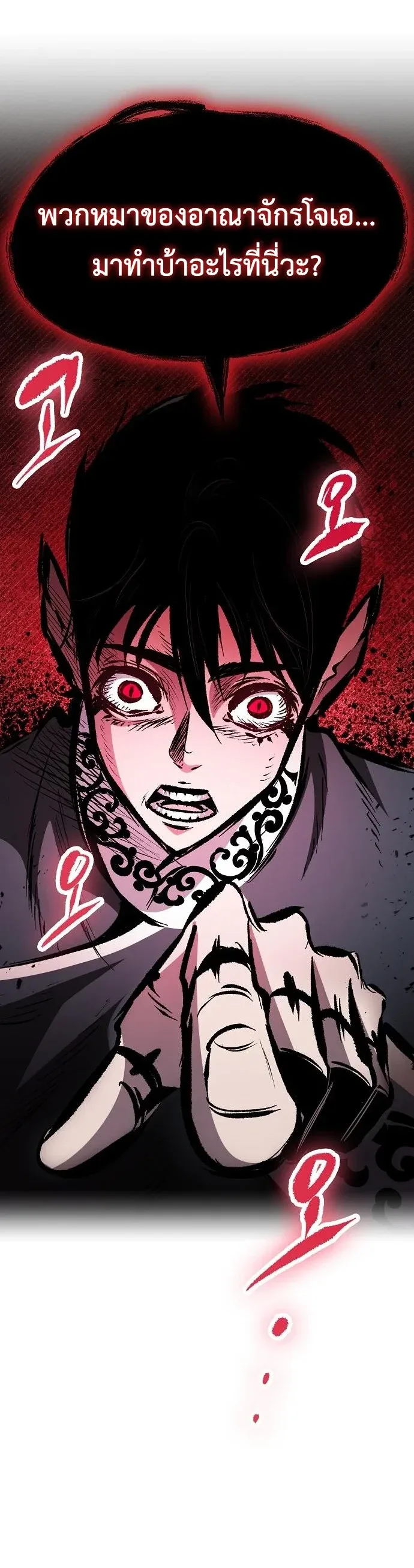 Chronicle of Runes มุนยังแห่งหายนะ ตอนที่ 59 หน้า 10