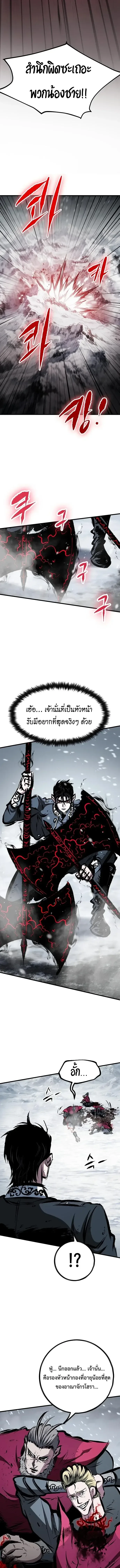 Chronicle of Runes มุนยังแห่งหายนะ ตอนที่ 59 หน้า 19