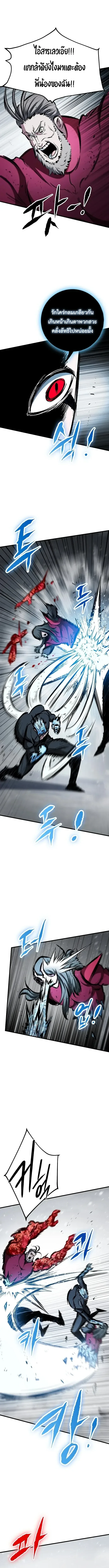 Chronicle of Runes มุนยังแห่งหายนะ ตอนที่ 59 หน้า 27