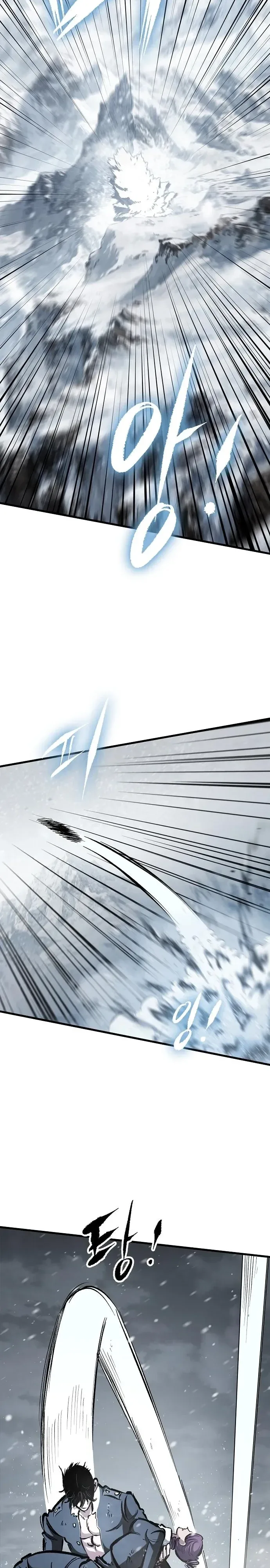Chronicle of Runes มุนยังแห่งหายนะ ตอนที่ 59 หน้า 32