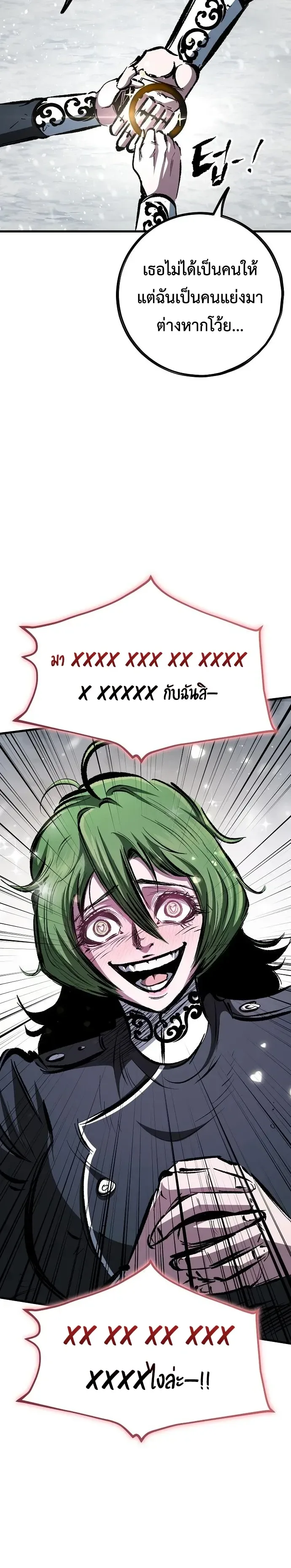 Chronicle of Runes มุนยังแห่งหายนะ ตอนที่ 59 หน้า 4
