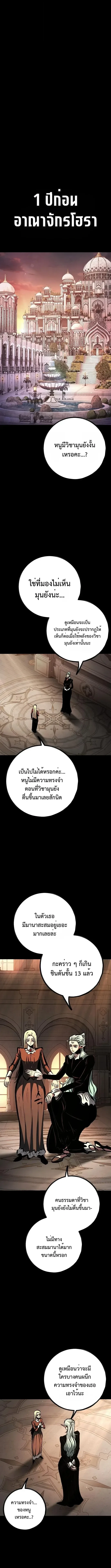 Chronicle of Runes มุนยังแห่งหายนะ ตอนที่ 60 หน้า 1