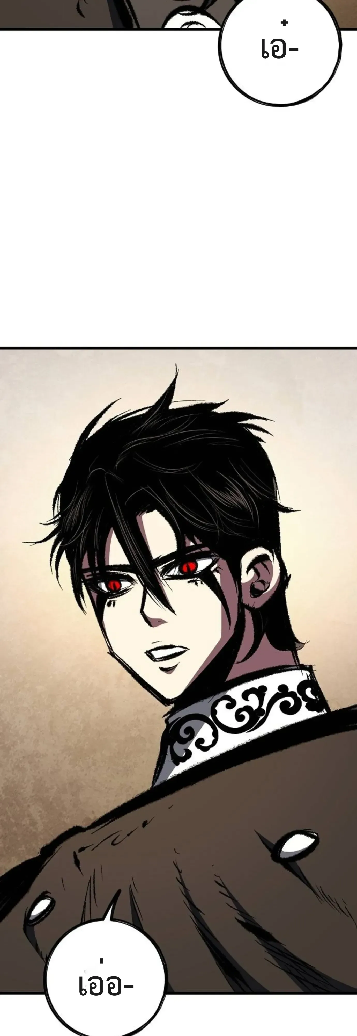 Chronicle of Runes มุนยังแห่งหายนะ ตอนที่ 61 หน้า 3