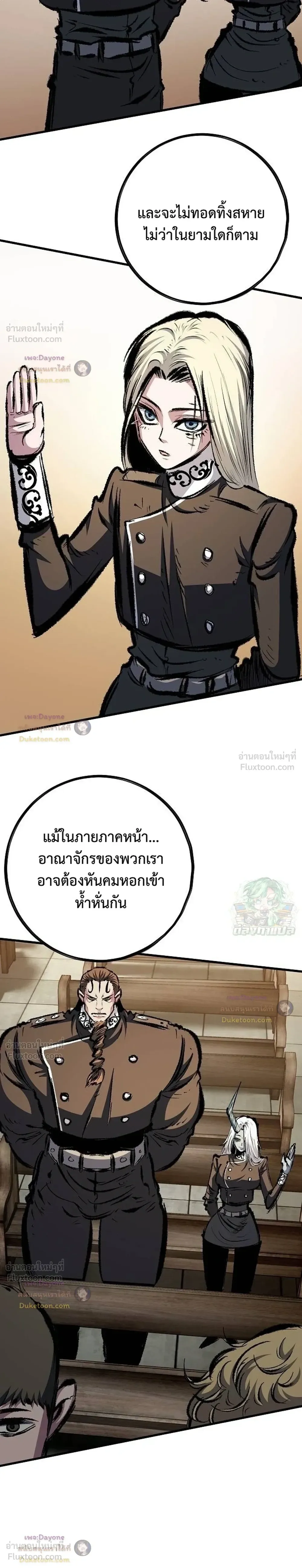 Chronicle of Runes มุนยังแห่งหายนะ ตอนที่ 62 หน้า 19