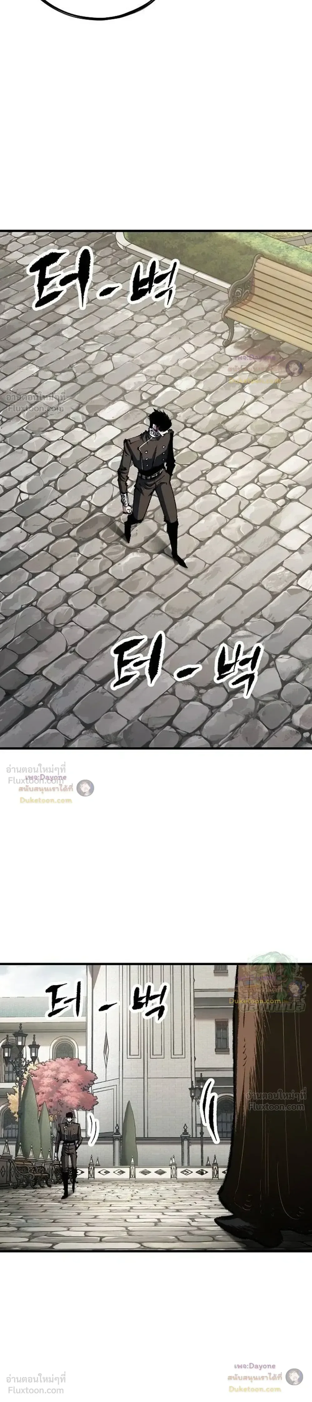 Chronicle of Runes มุนยังแห่งหายนะ ตอนที่ 62 หน้า 22