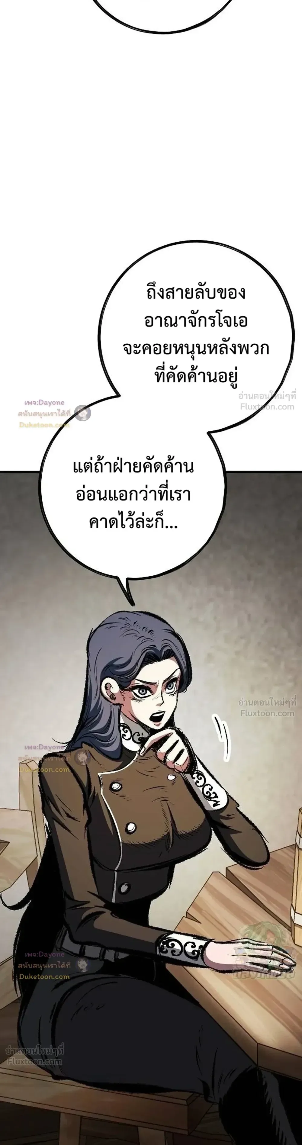 Chronicle of Runes มุนยังแห่งหายนะ ตอนที่ 62 หน้า 39