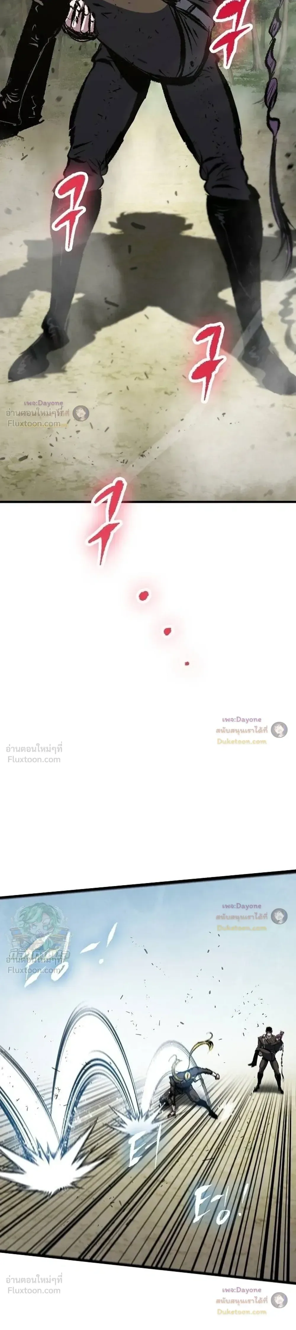 Chronicle of Runes มุนยังแห่งหายนะ ตอนที่ 62 หน้า 45