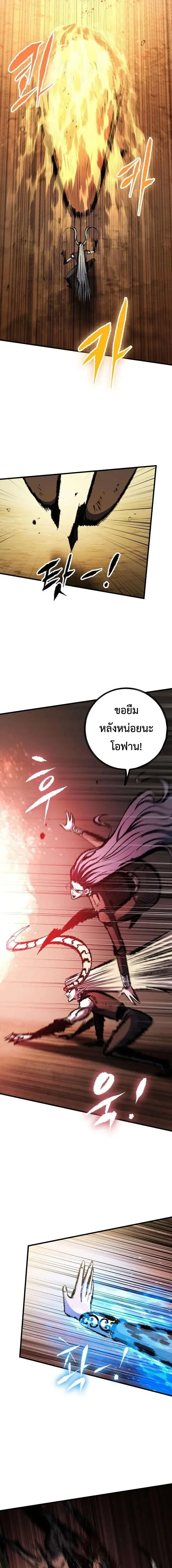 Chronicle of Runes มุนยังแห่งหายนะ ตอนที่ 64 หน้า 10