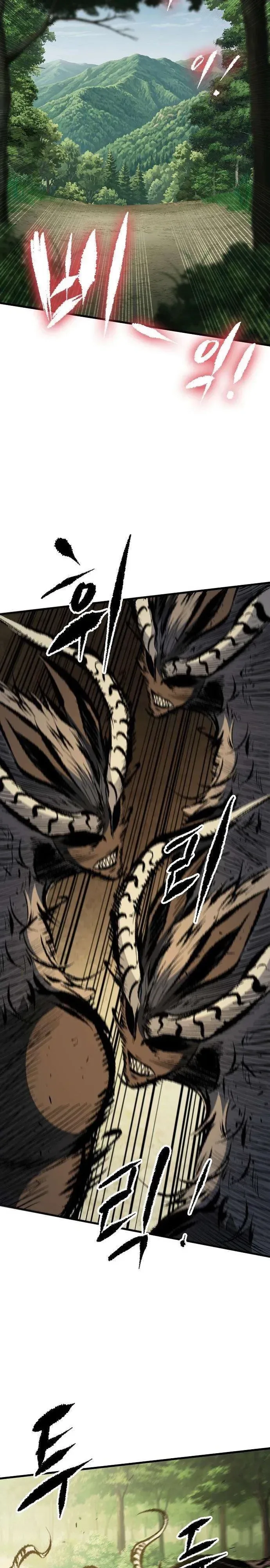 Chronicle of Runes มุนยังแห่งหายนะ ตอนที่ 64 หน้า 13
