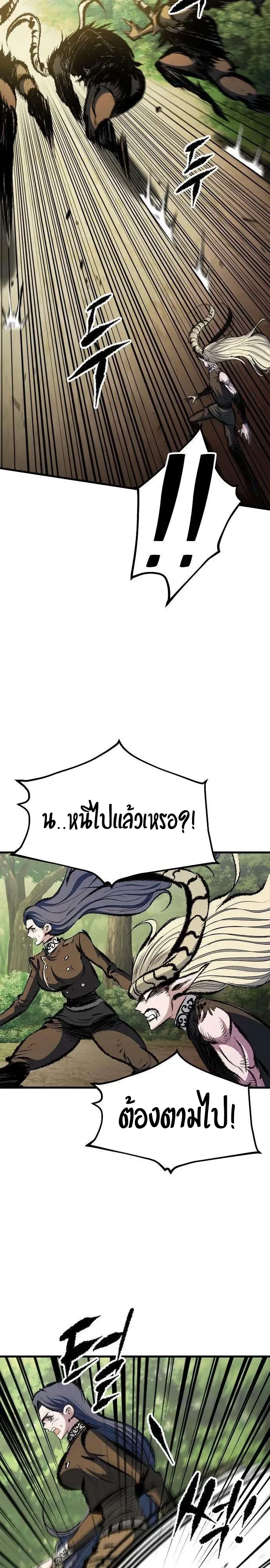 Chronicle of Runes มุนยังแห่งหายนะ ตอนที่ 64 หน้า 14