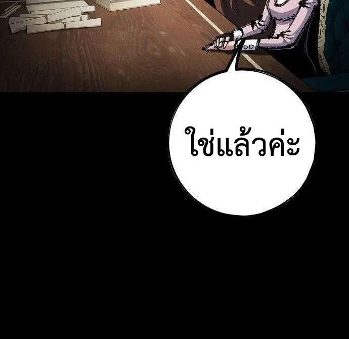 Chronicle of Runes มุนยังแห่งหายนะ ตอนที่ 65 หน้า 10