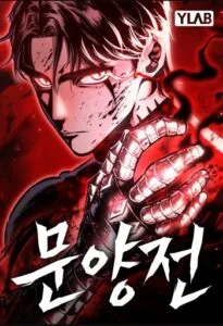 ปก Chronicle of Runes มุนยังแห่งหายนะ