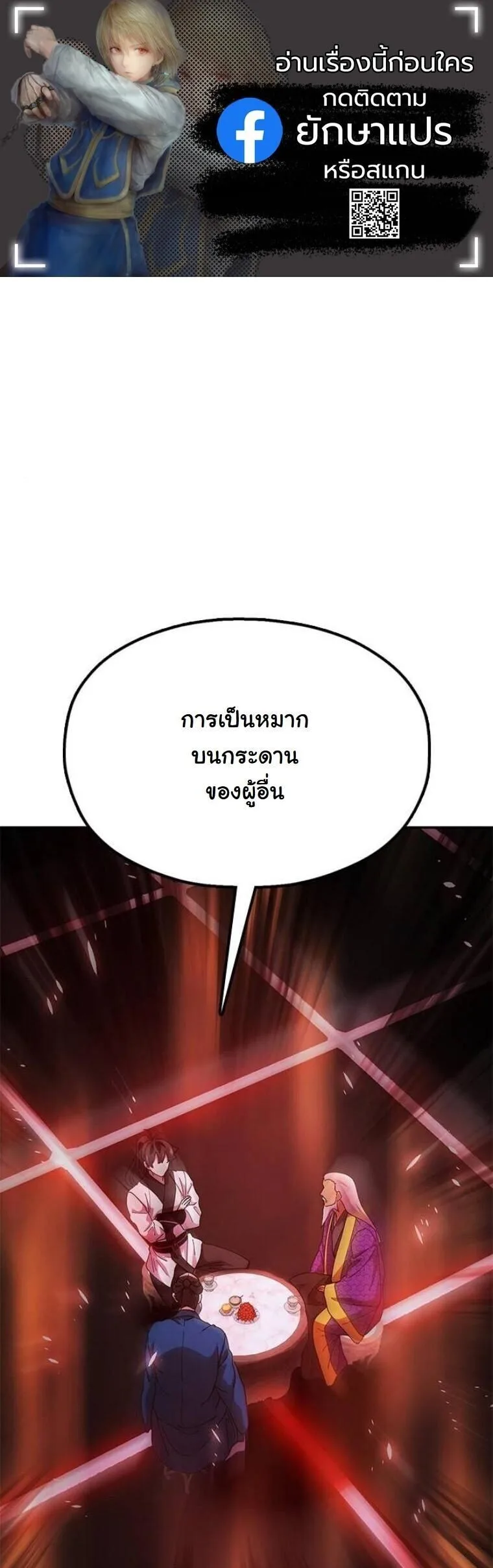 Chronicles of the Lazy Sovereign บันทึกของราชาจอมขี้เกียจ ตอนที่ 14 หน้า 1