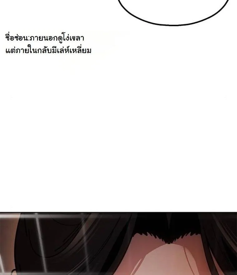 Chronicles of the Lazy Sovereign บันทึกของราชาจอมขี้เกียจ ตอนที่ 14 หน้า 12