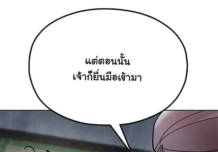 Chronicles of the Lazy Sovereign บันทึกของราชาจอมขี้เกียจ ตอนที่ 14 หน้า 23