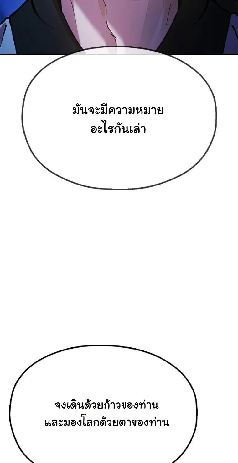 Chronicles of the Lazy Sovereign บันทึกของราชาจอมขี้เกียจ ตอนที่ 14 หน้า 46