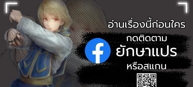 Chronicles of the Lazy Sovereign บันทึกของราชาจอมขี้เกียจ ตอนที่ 15 หน้า 1