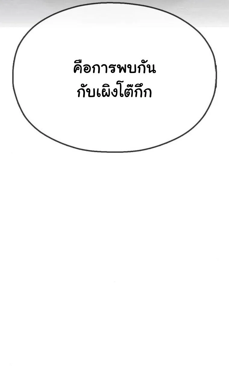 Chronicles of the Lazy Sovereign บันทึกของราชาจอมขี้เกียจ ตอนที่ 15 หน้า 115