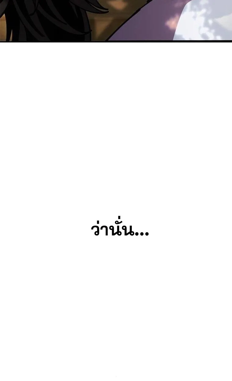 Chronicles of the Lazy Sovereign บันทึกของราชาจอมขี้เกียจ ตอนที่ 15 หน้า 119