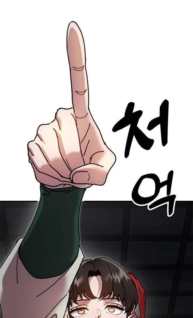Chronicles of the Lazy Sovereign บันทึกของราชาจอมขี้เกียจ ตอนที่ 15 หน้า 12