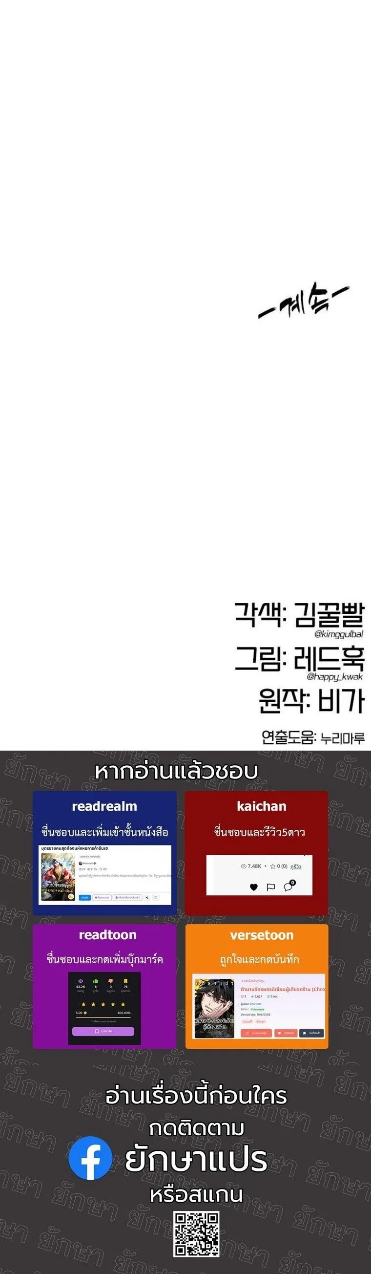 Chronicles of the Lazy Sovereign บันทึกของราชาจอมขี้เกียจ ตอนที่ 15 หน้า 126