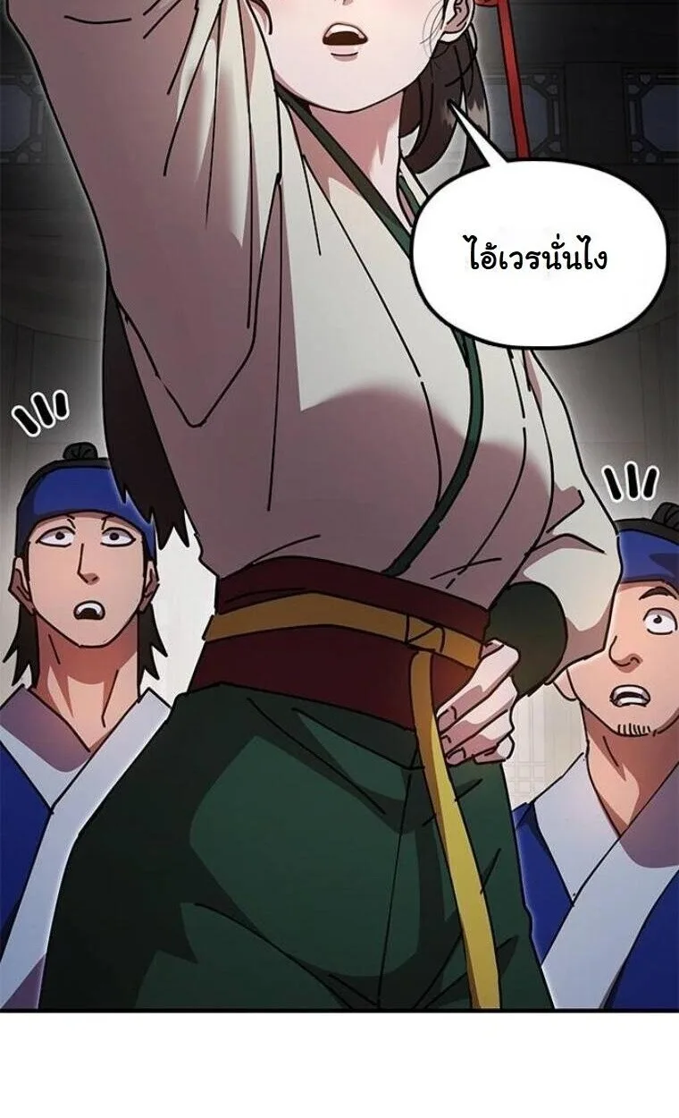 Chronicles of the Lazy Sovereign บันทึกของราชาจอมขี้เกียจ ตอนที่ 15 หน้า 13