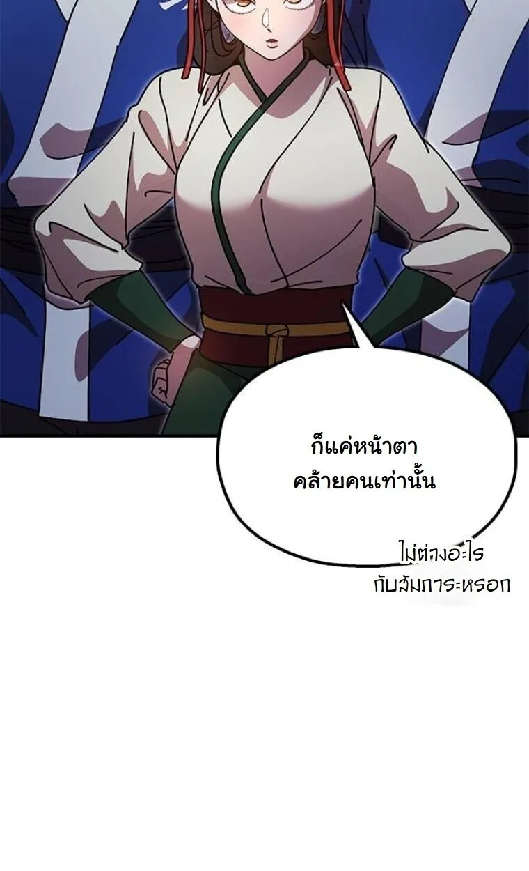 Chronicles of the Lazy Sovereign บันทึกของราชาจอมขี้เกียจ ตอนที่ 15 หน้า 19