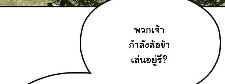 Chronicles of the Lazy Sovereign บันทึกของราชาจอมขี้เกียจ ตอนที่ 15 หน้า 55