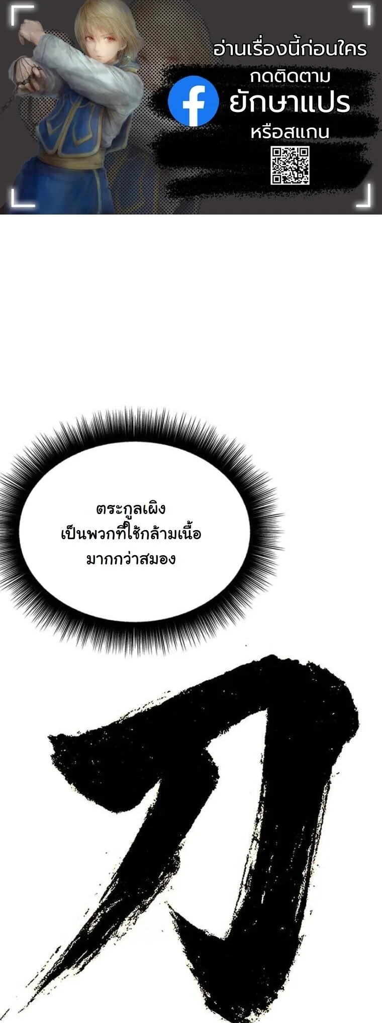 Chronicles of the Lazy Sovereign บันทึกของราชาจอมขี้เกียจ ตอนที่ 16 หน้า 1