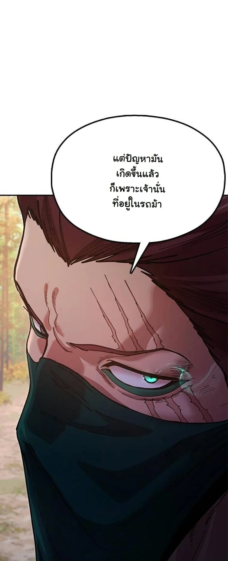 Chronicles of the Lazy Sovereign บันทึกของราชาจอมขี้เกียจ ตอนที่ 16 หน้า 32