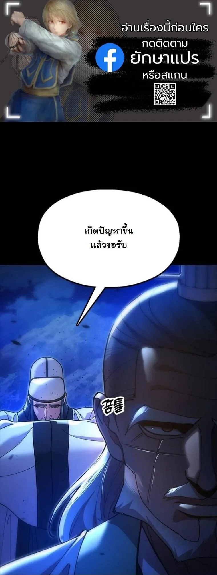 Chronicles of the Lazy Sovereign บันทึกของราชาจอมขี้เกียจ ตอนที่ 19 หน้า 1