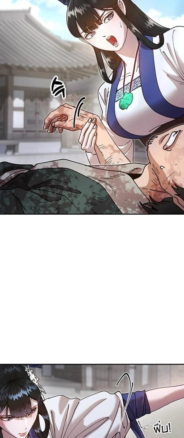 Chronicles of the Lazy Sovereign บันทึกของราชาจอมขี้เกียจ ตอนที่ 19 หน้า 61