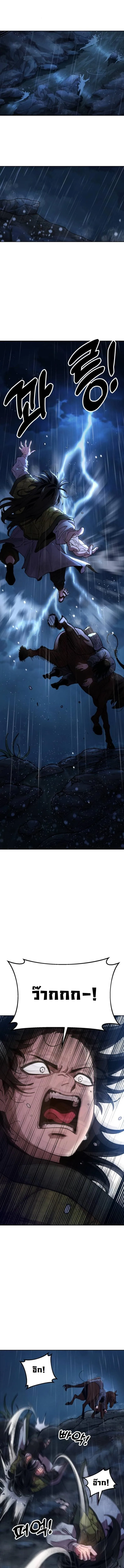 Chronicles of the Lazy Sovereign บันทึกของราชาจอมขี้เกียจ ตอนที่ 2 หน้า 13